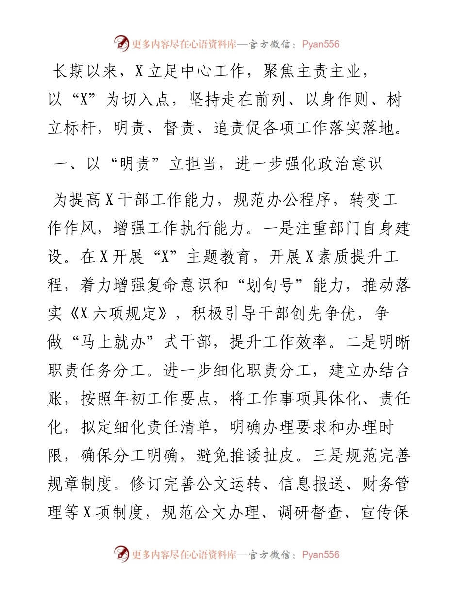 关于督查工作有关情况的报告.docx_第1页