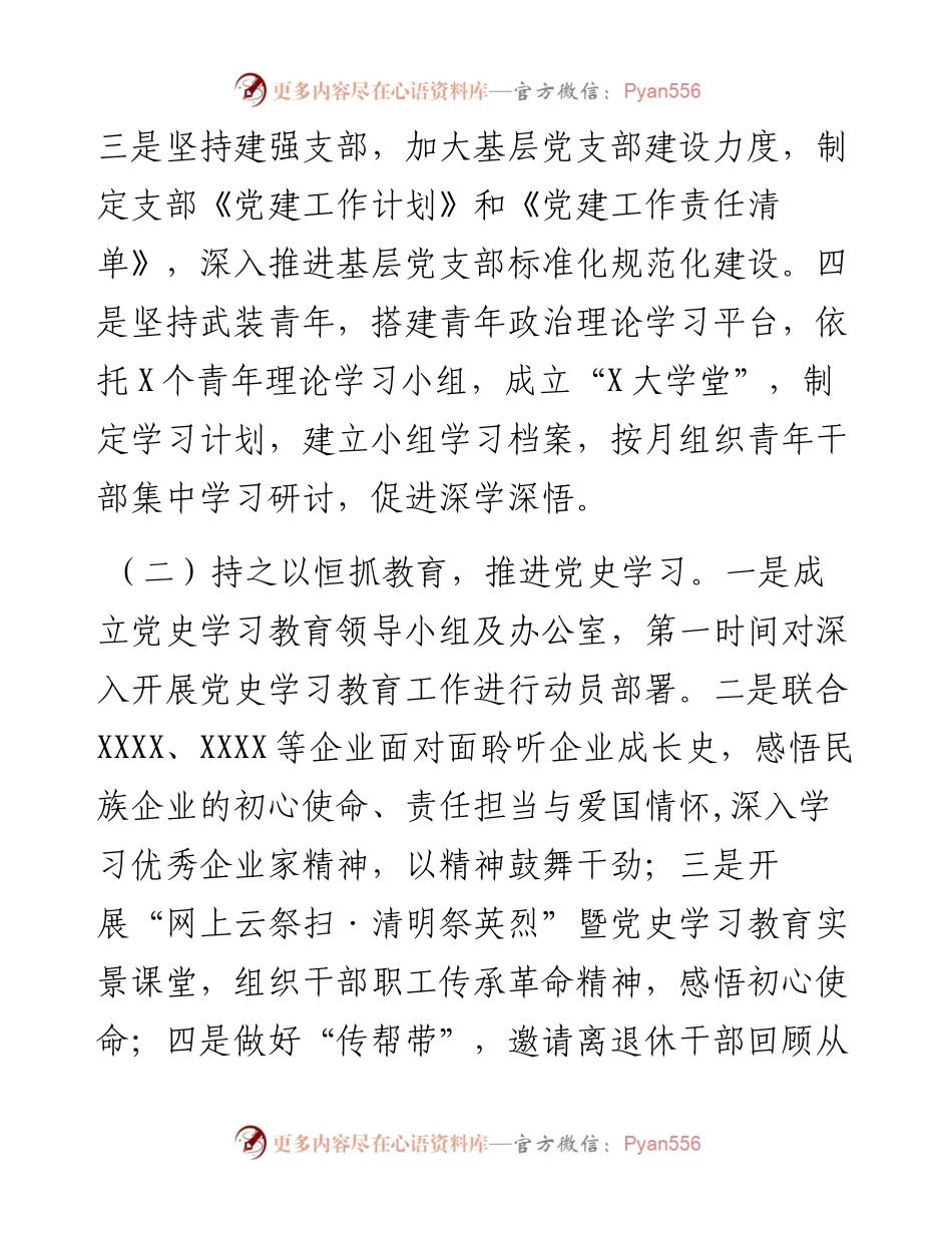 区税务局上半年工作总结及下半年工作计划.docx_第2页