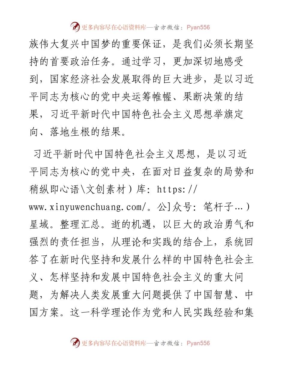 勇于担责、敢于争先，全力以赴推进农村人居环境整治.docx_第2页