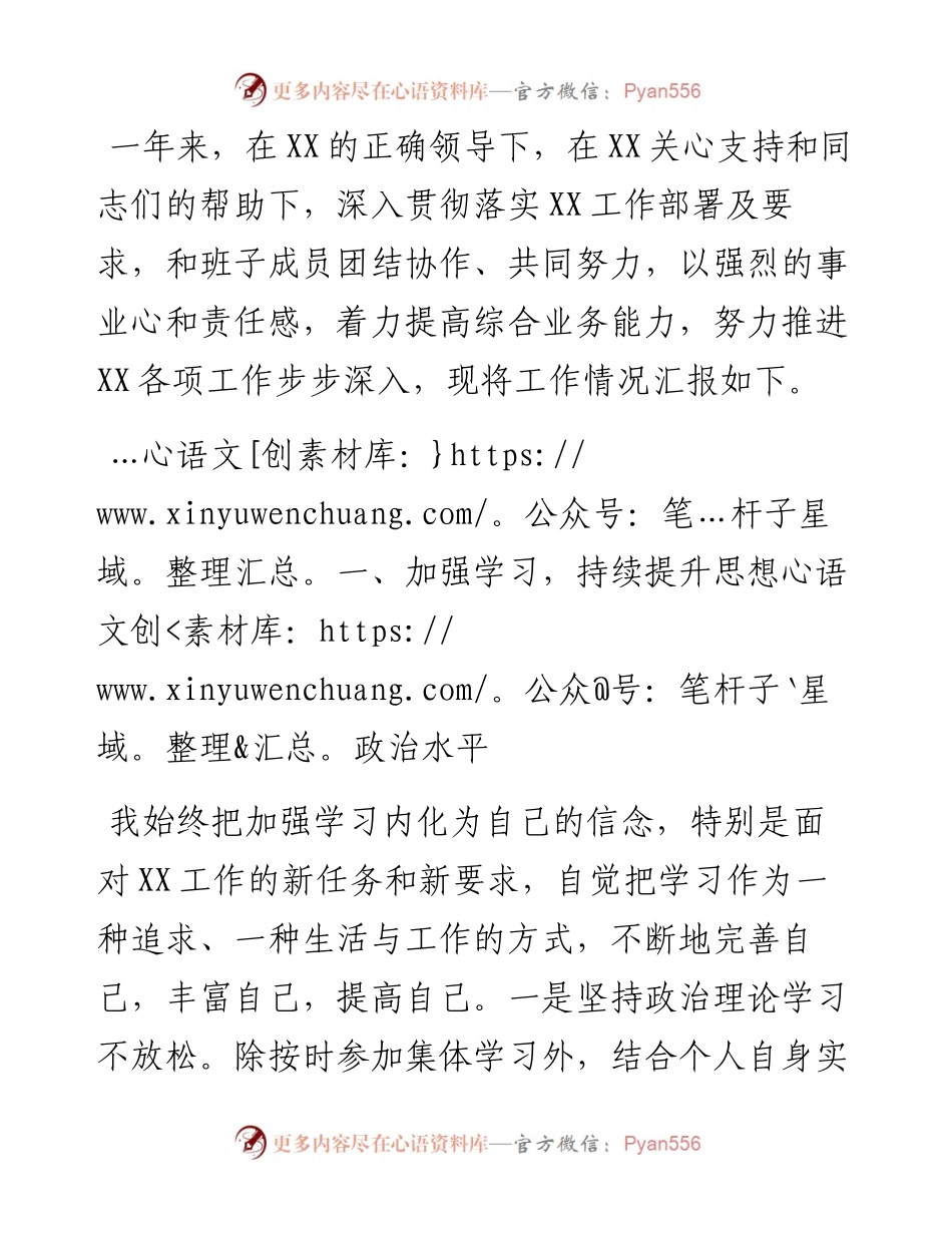 公务员年终考核个人工作总结.docx_第1页