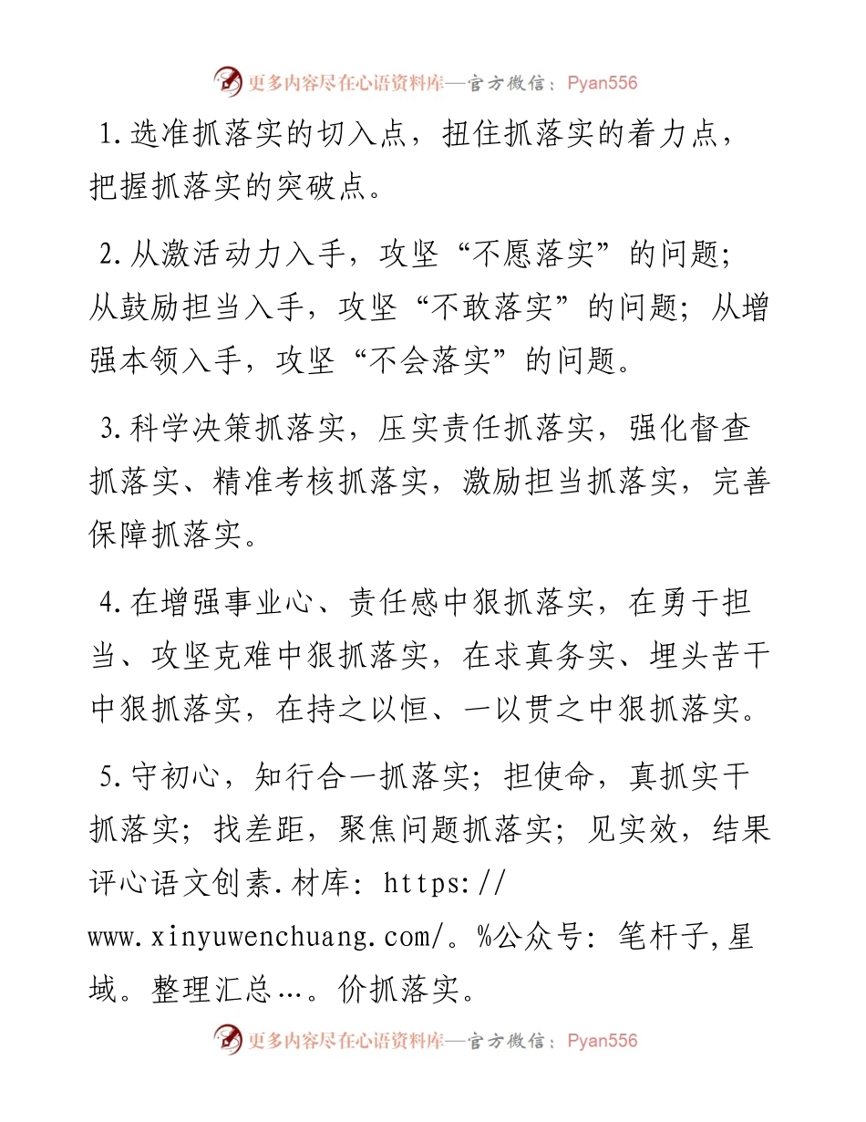 写作排比句大全.docx_第1页