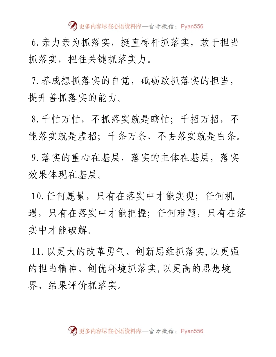 写作排比句大全.docx_第2页