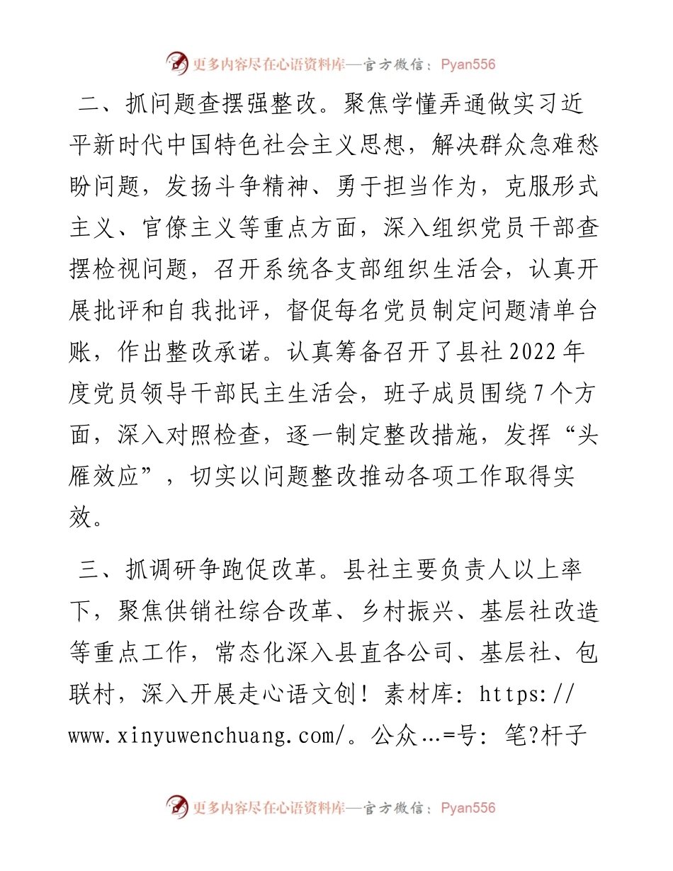 关于2月份“干部作风能力提升年”活动进展情况的报告.docx_第2页