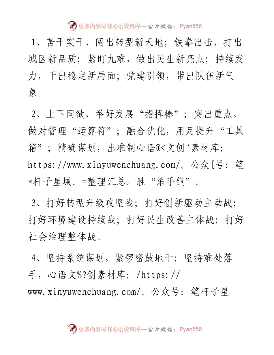 写材料提纲30例.docx_第1页