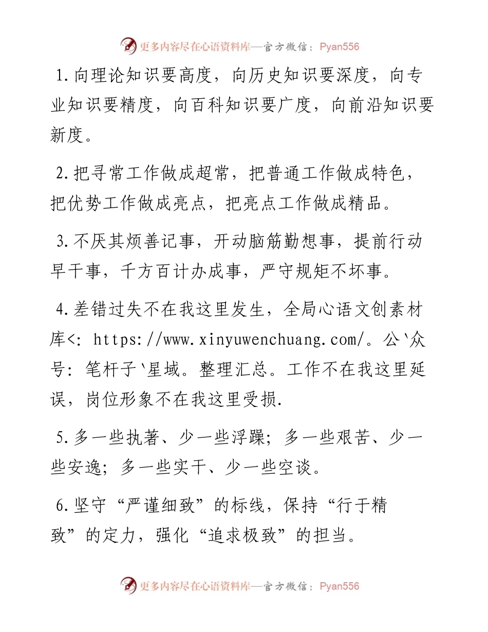 办公室工作类排比句40例（4月22日）.docx_第1页