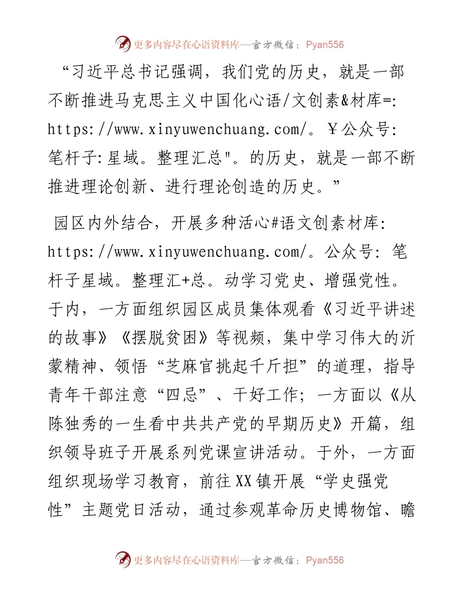 关于学习《习近平新时代中国特色社会主义思想学习问答》专题研讨会的发言.docx_第2页