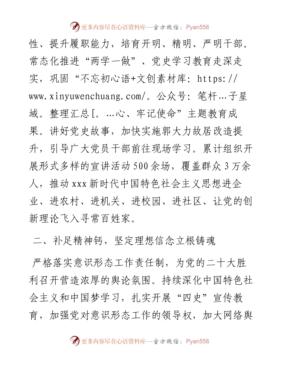 全国文明城市建设政务环境创建工作总结.docx_第2页