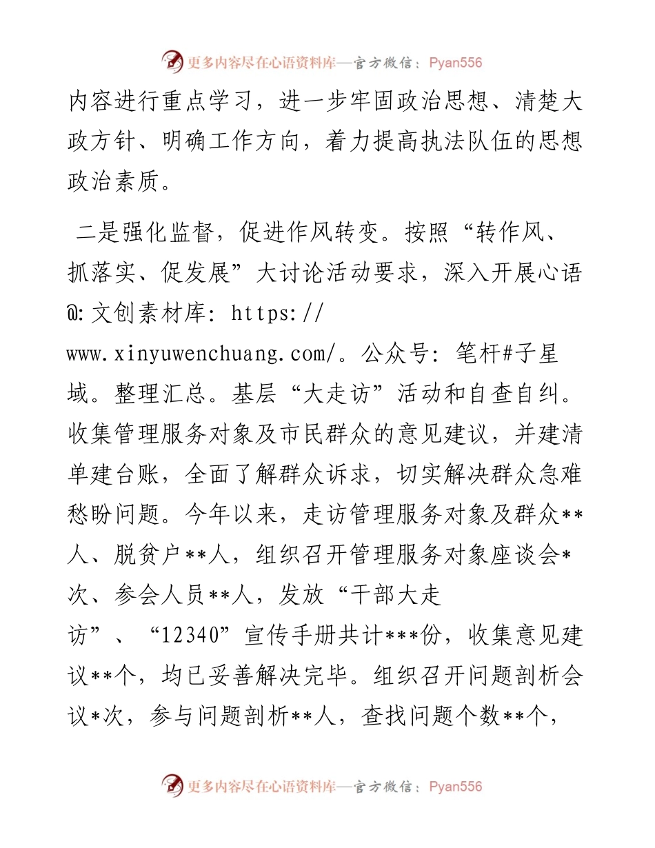 区城市管理行政执法大队工作总结和2023年工作打算.docx_第2页