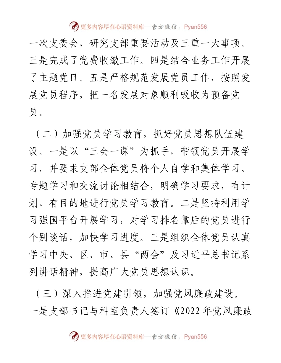县卫生监督所工作总结暨2023年工作计划.docx_第2页