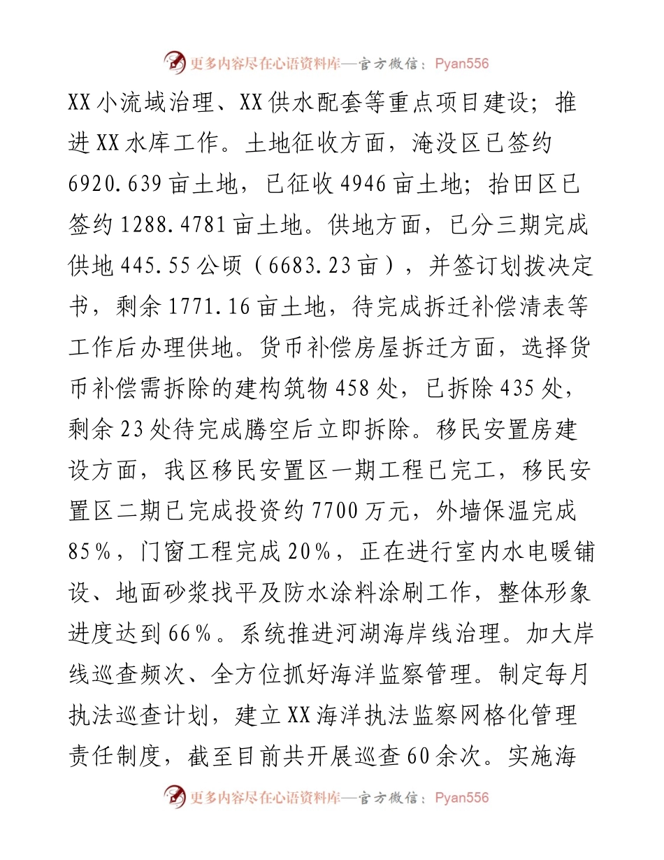 区2023年推动黄河流域生态保护和高质量发展工作计划.docx_第2页