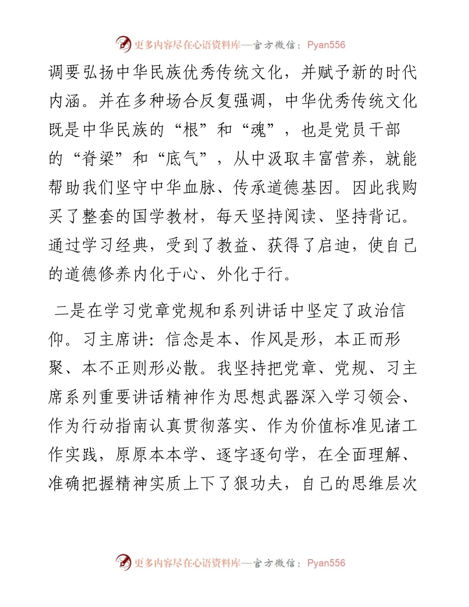 办公室主任三年工作总结.docx_第2页