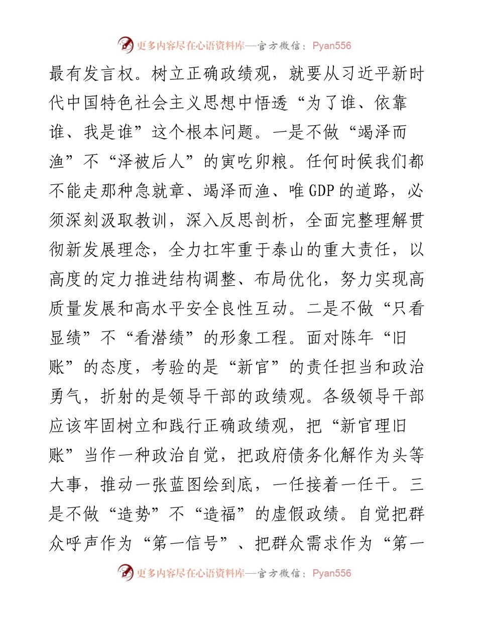 副县长在2024年全市青年干部座谈会上的交流发言.docx_第2页