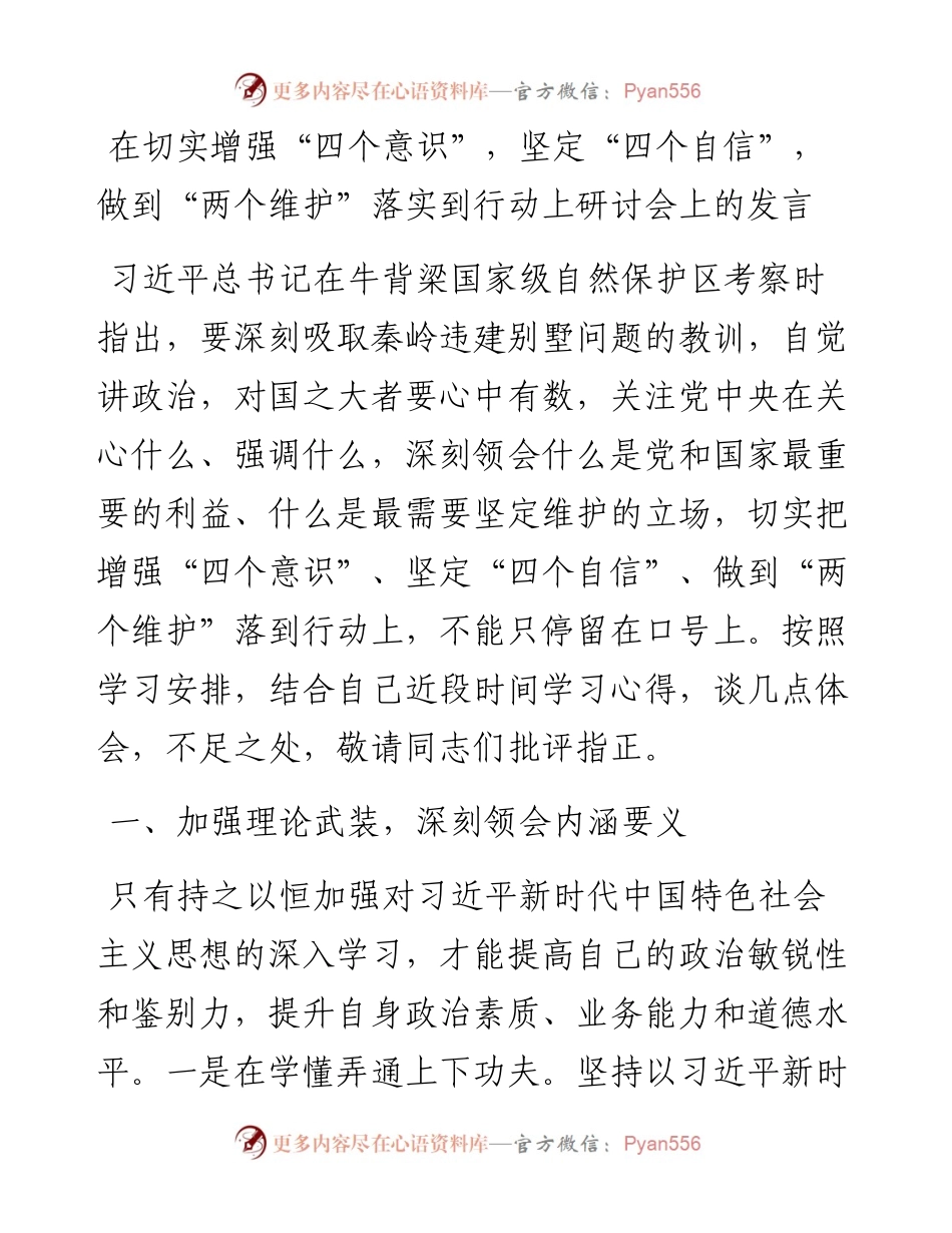 办公室干部学习总书记重要讲话精神心得体会.docx_第1页