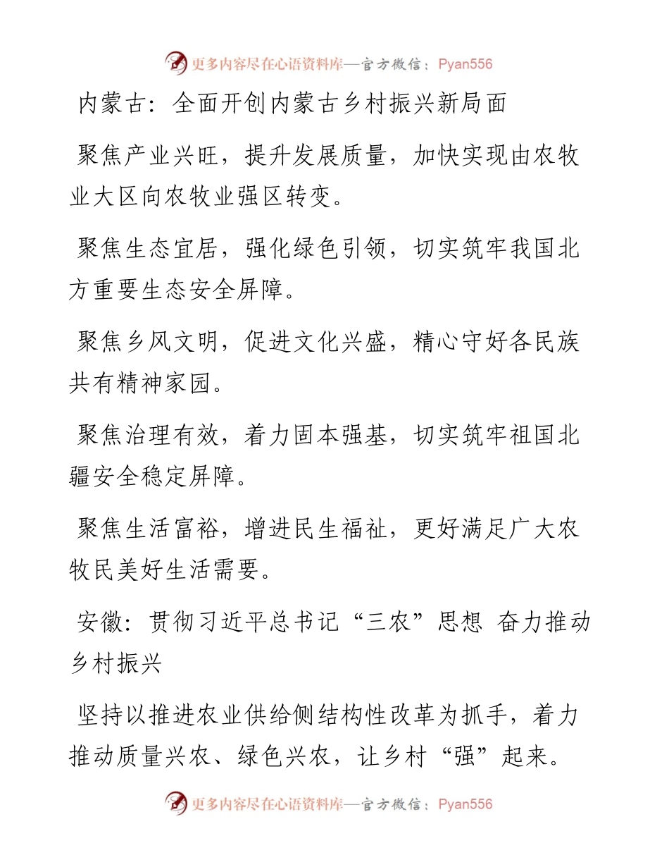 创建文明城市工作书记谈提纲30例.docx_第2页