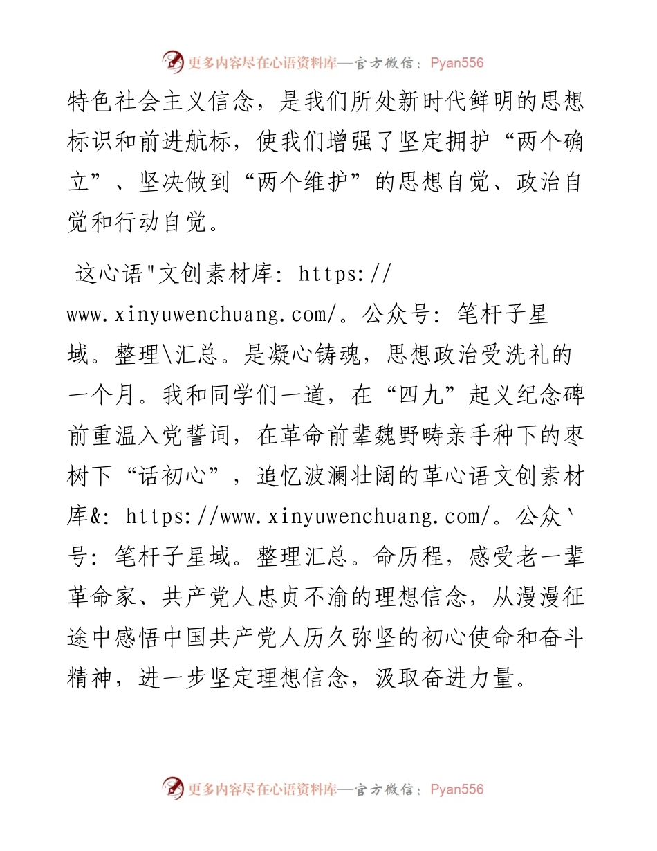 县处级干部进修班学员代表结业发言.docx_第2页
