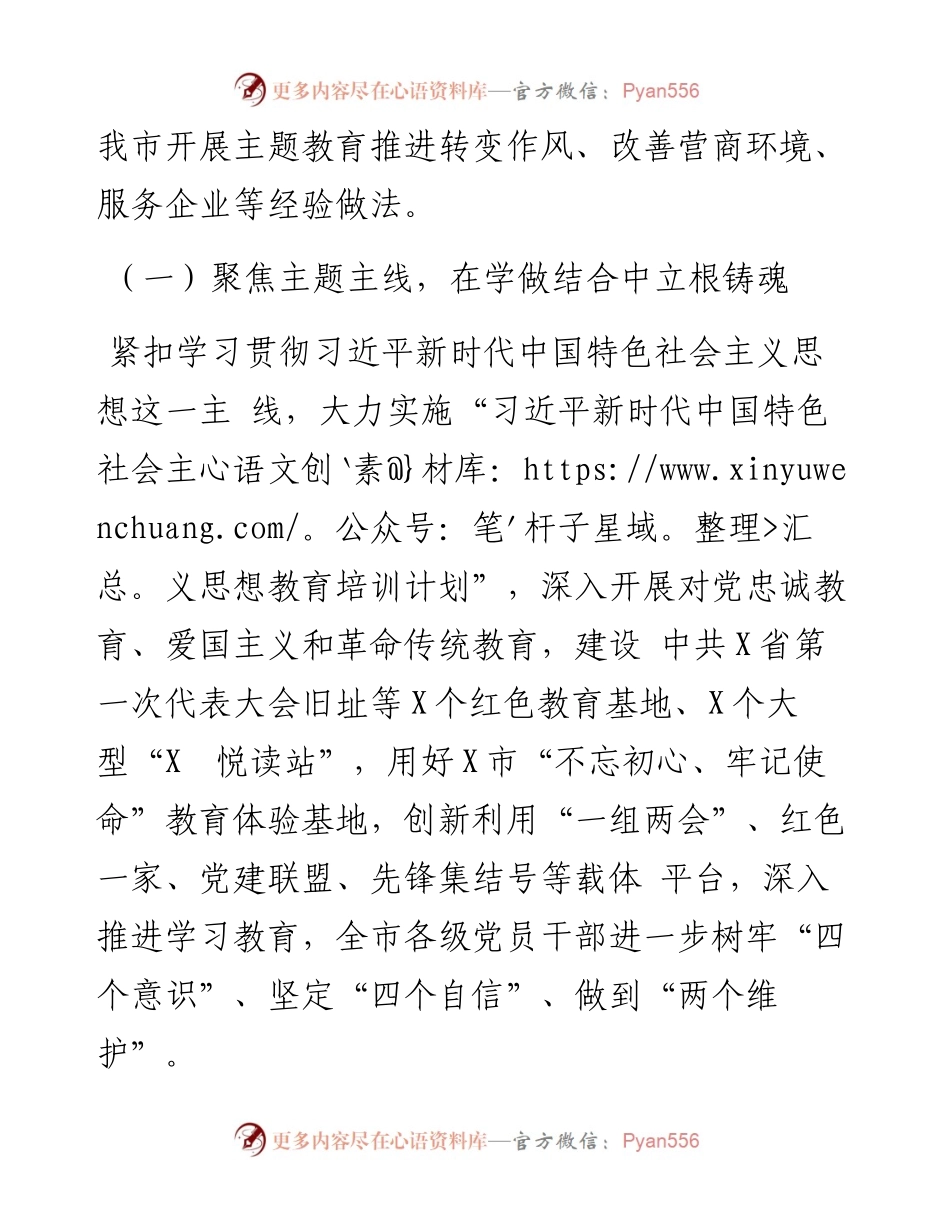 全市年度组织工作综述.docx_第2页