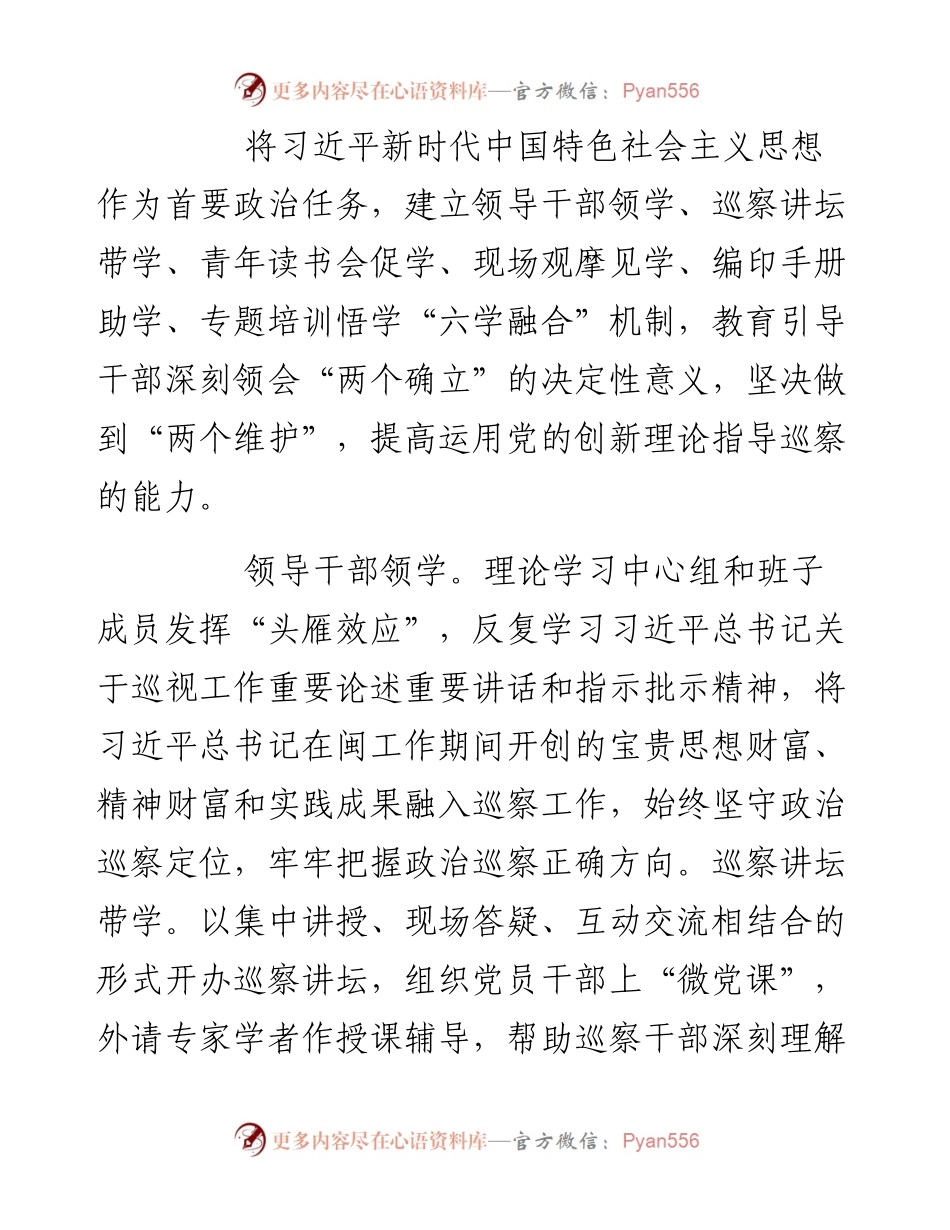加强党建品牌建设工作总结.docx_第2页