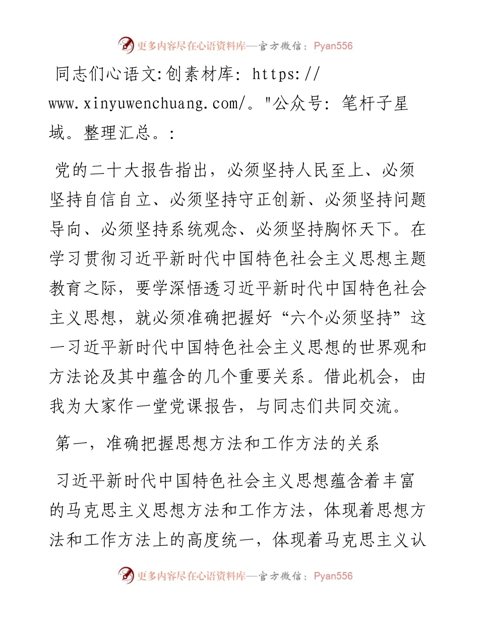 党课：学深悟透新思想 在以学促干上取得实实在在的成效.docx_第1页