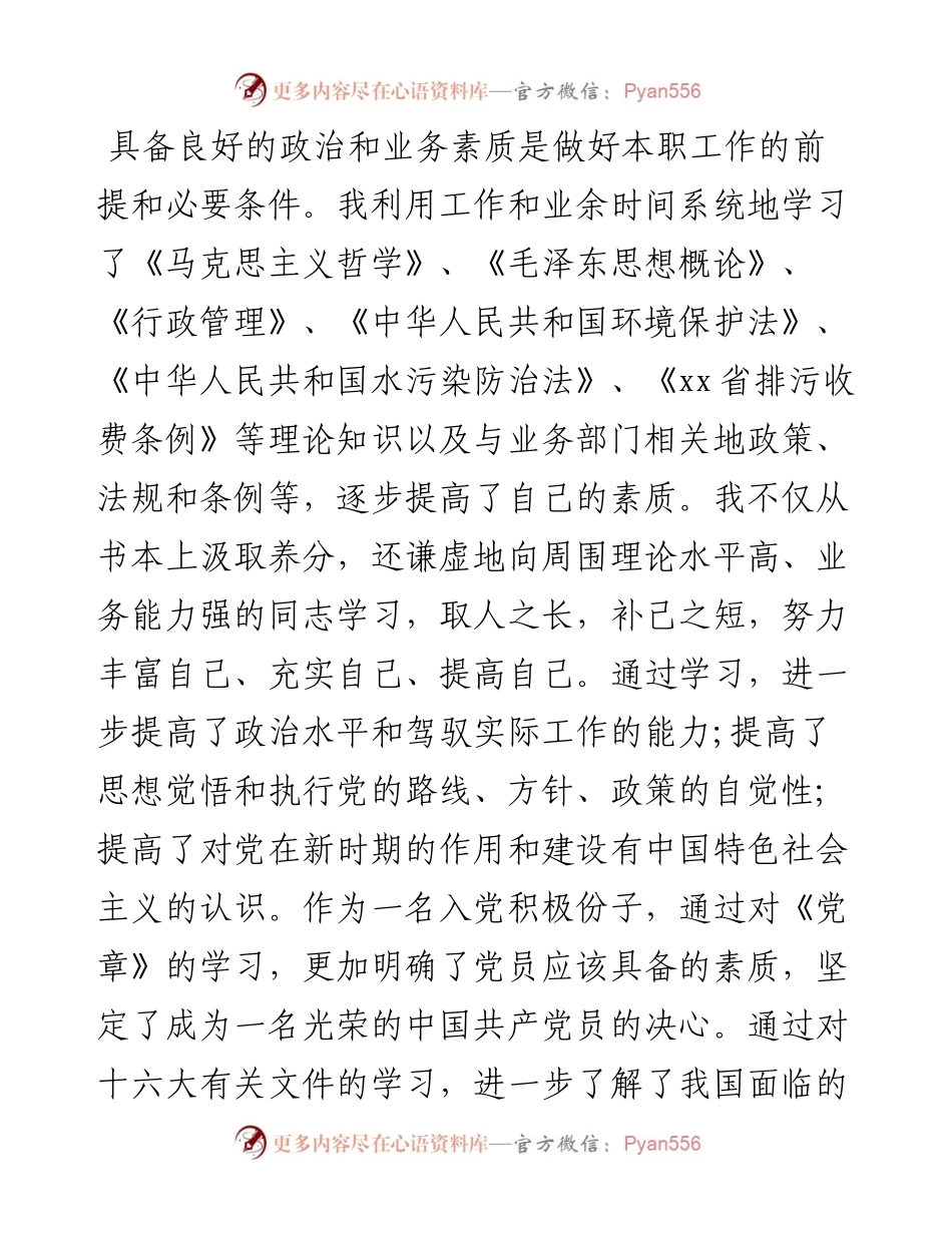 办公室年终工作总结5.docx_第2页
