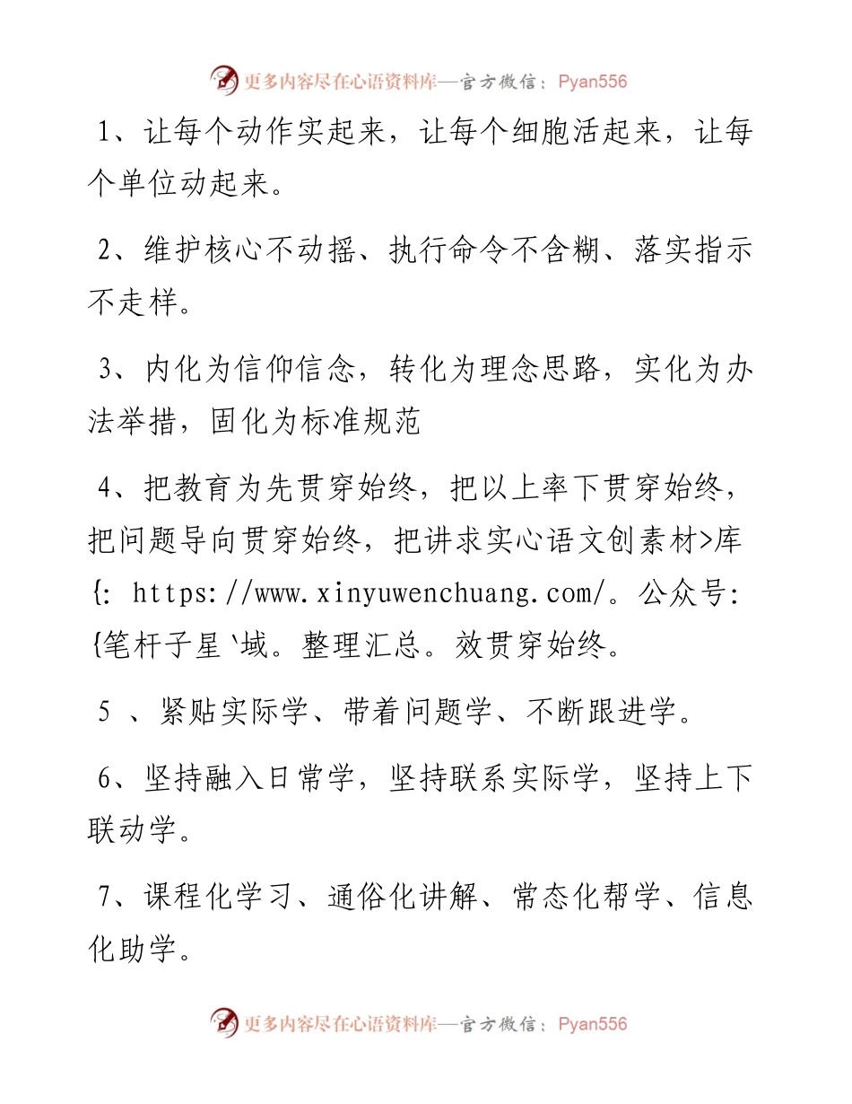 写作排比句大全第一波.docx_第1页