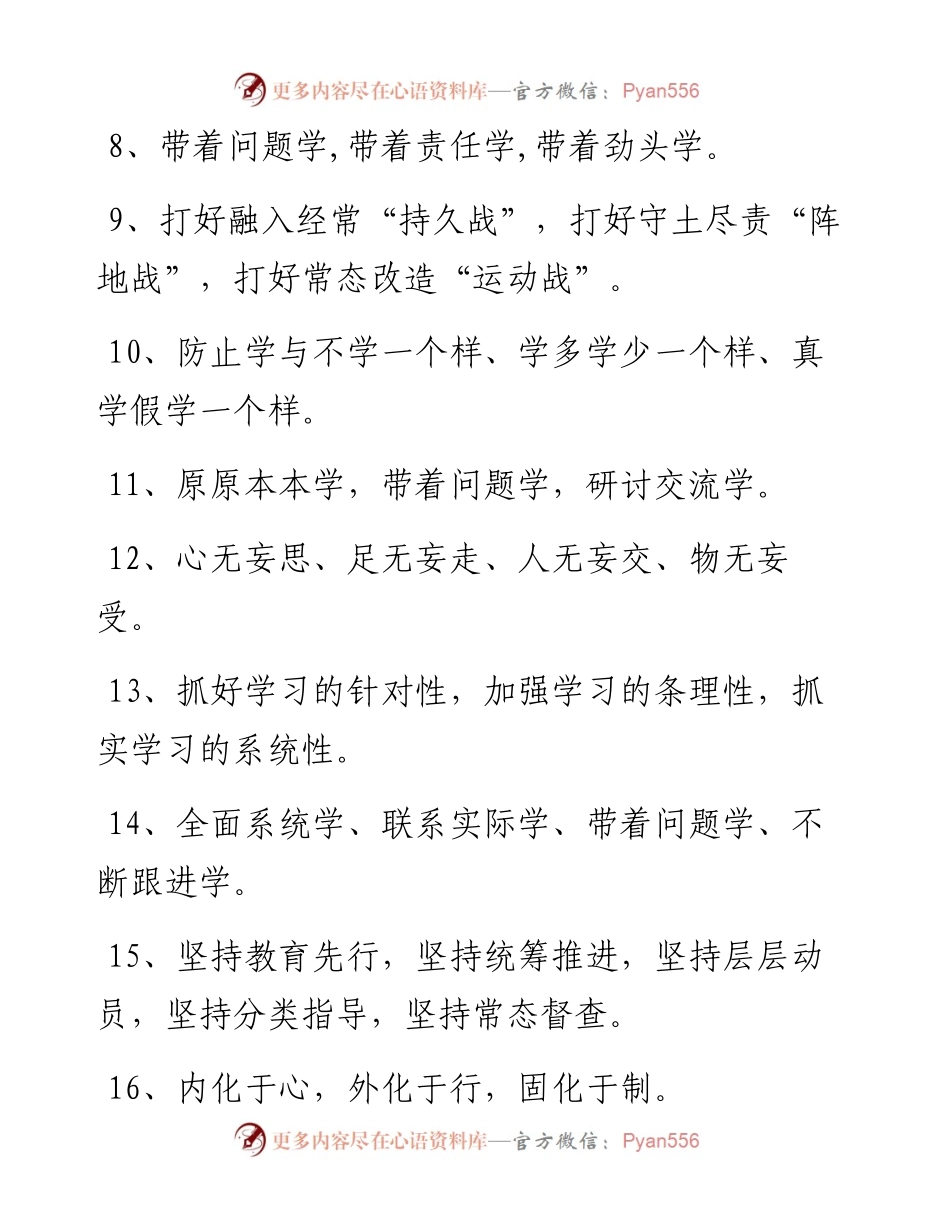 写作排比句大全第一波.docx_第2页