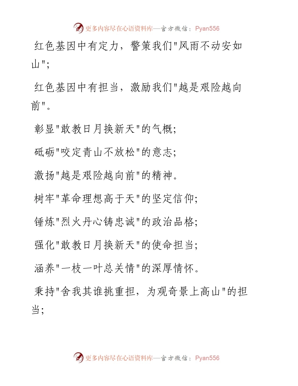 写作排比金句80条.docx_第2页