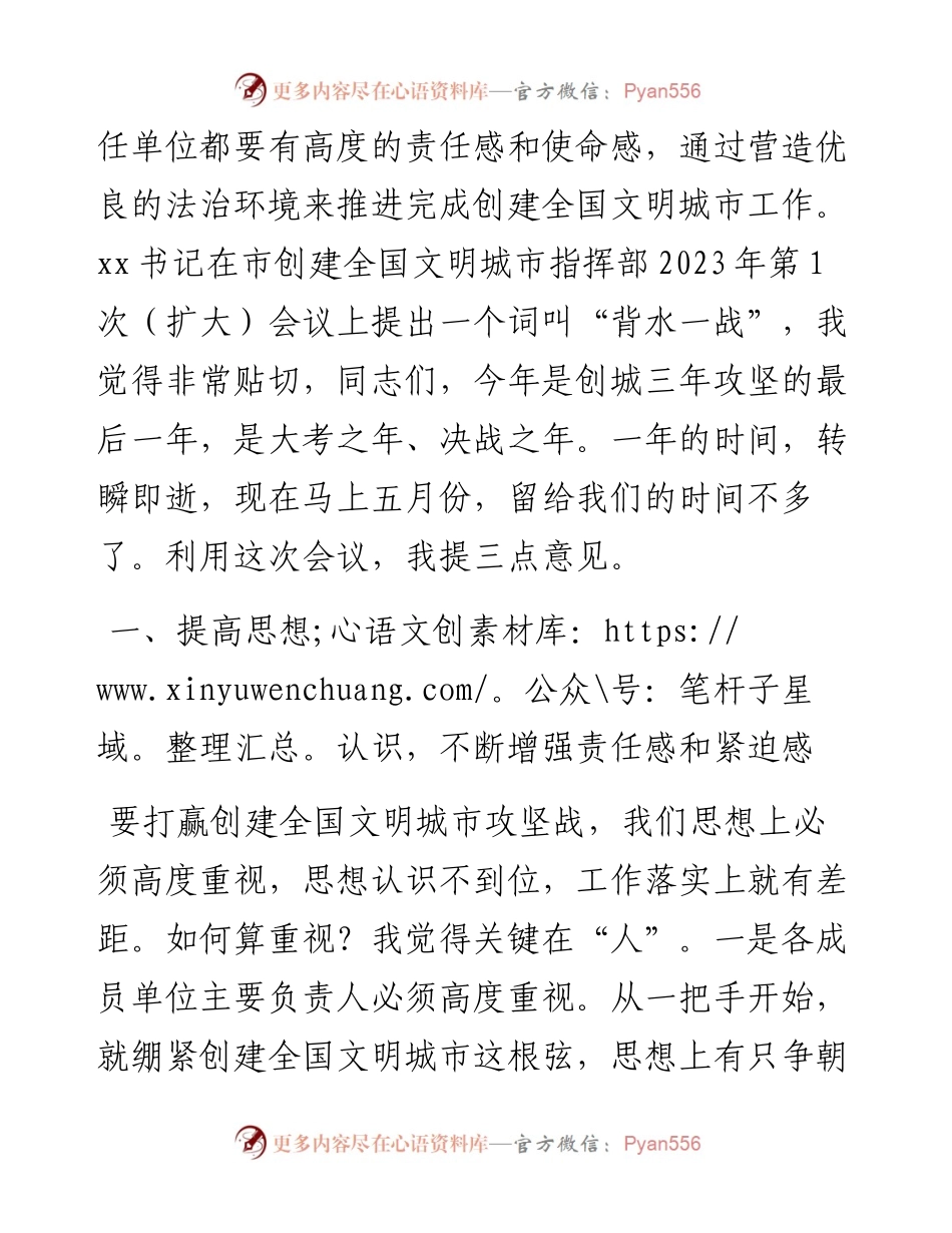副市长在法治环境工作推进组推进会会议讲话.docx_第2页