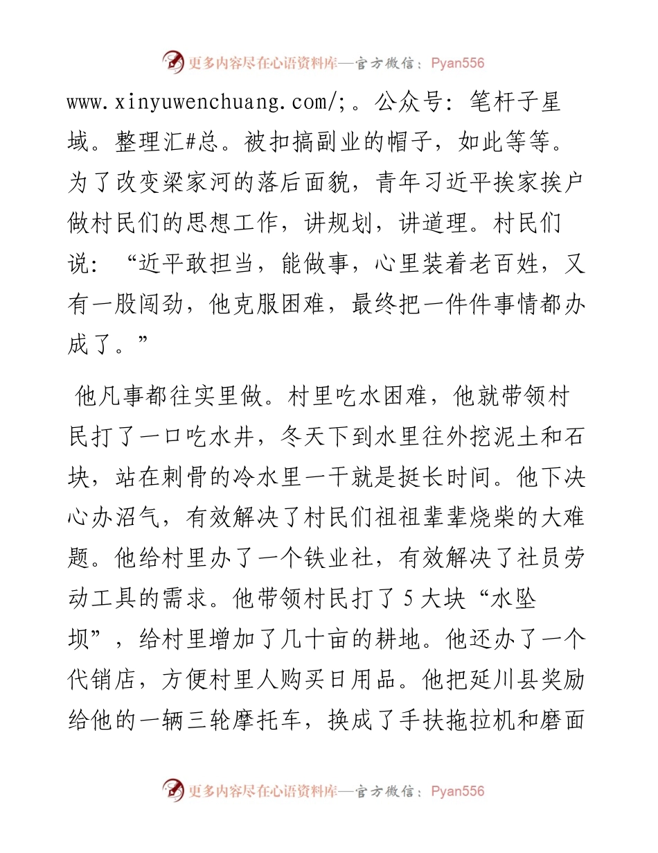 关键是担当和实干.docx_第2页