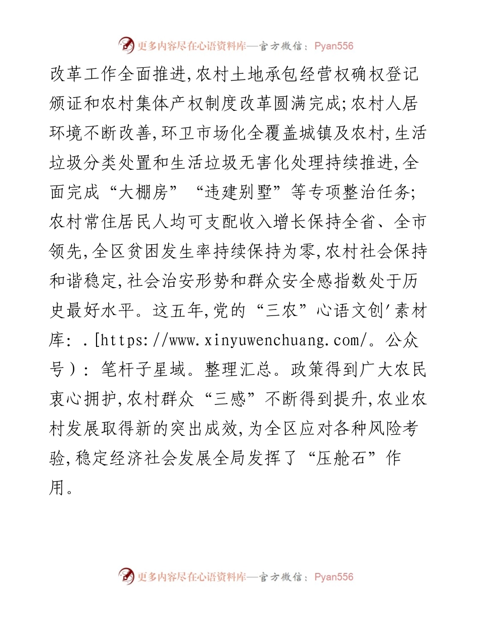 关于全面推进乡村振兴加快农业农村现代化的实施方案.docx_第2页