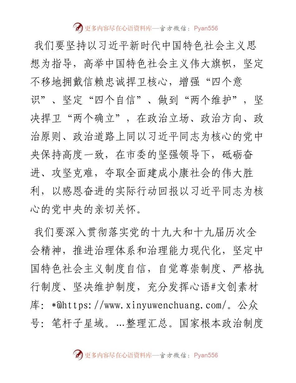县党代会总结讲话.docx_第2页