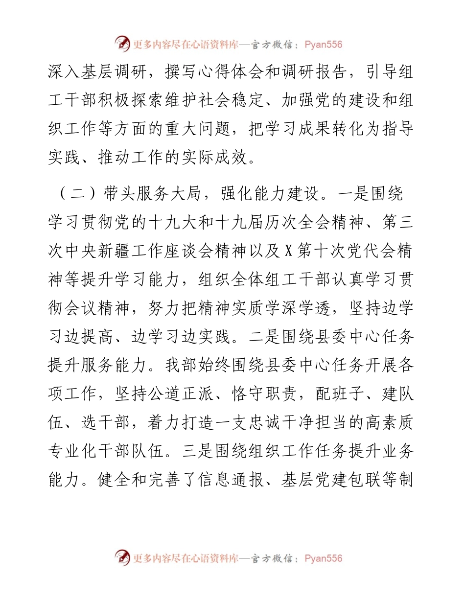 关于执行中央八项规定及实施细则精神自查报告.docx_第2页