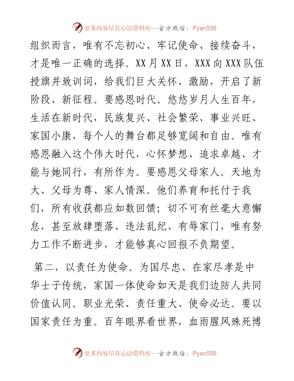 厅长在宣布干部任职大会上的讲话.docx_第2页