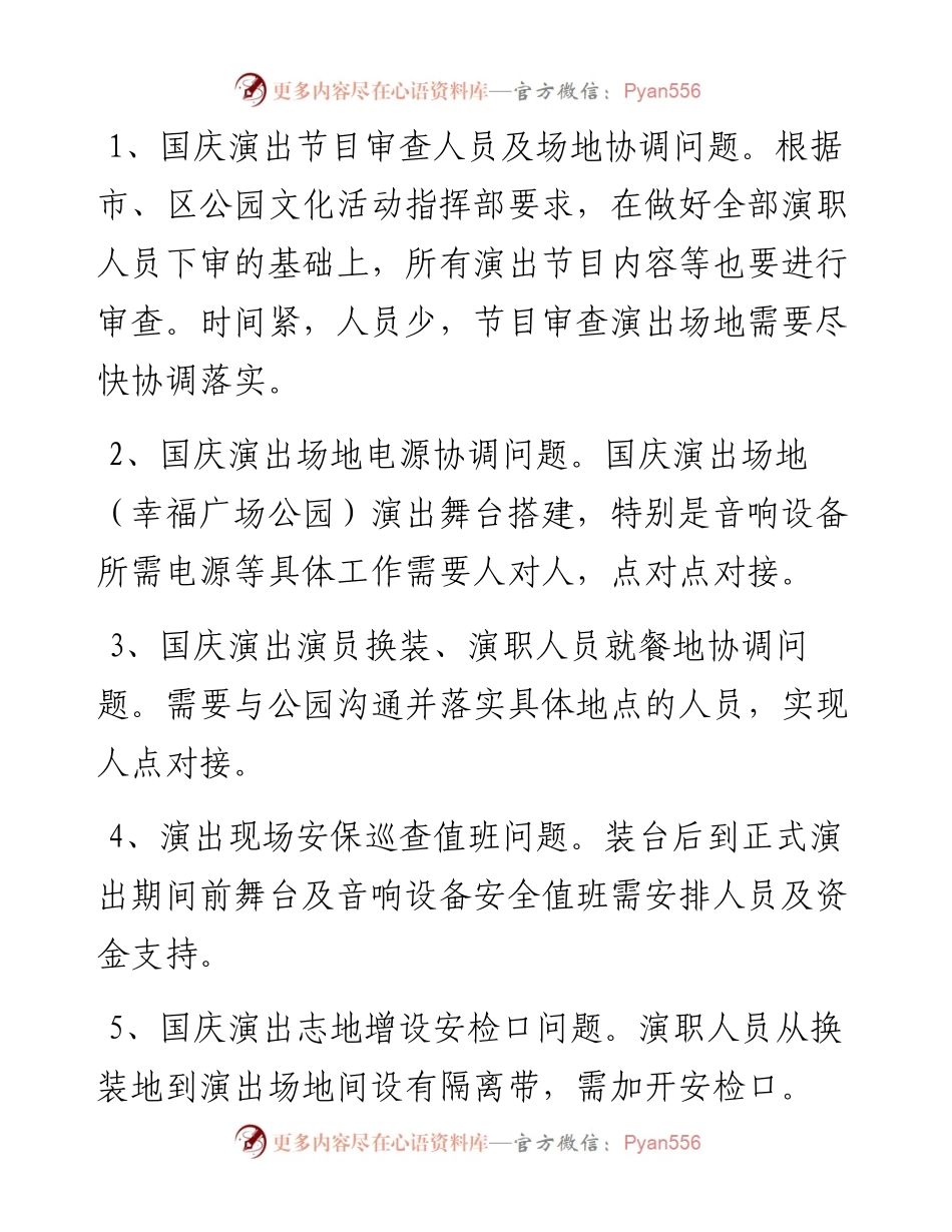 区工会调研交流座谈发言.docx_第2页