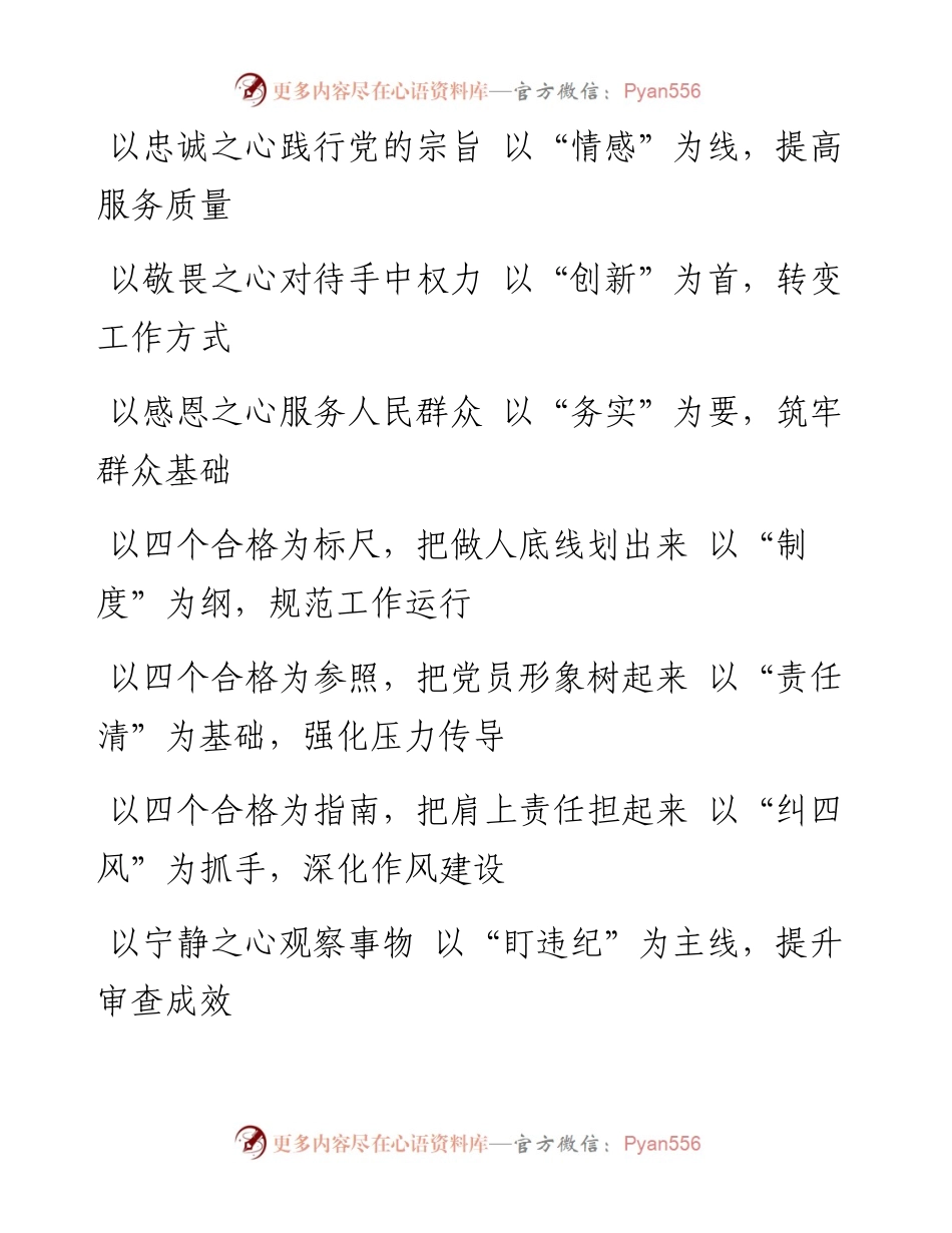 十万精彩小标题.docx_第2页