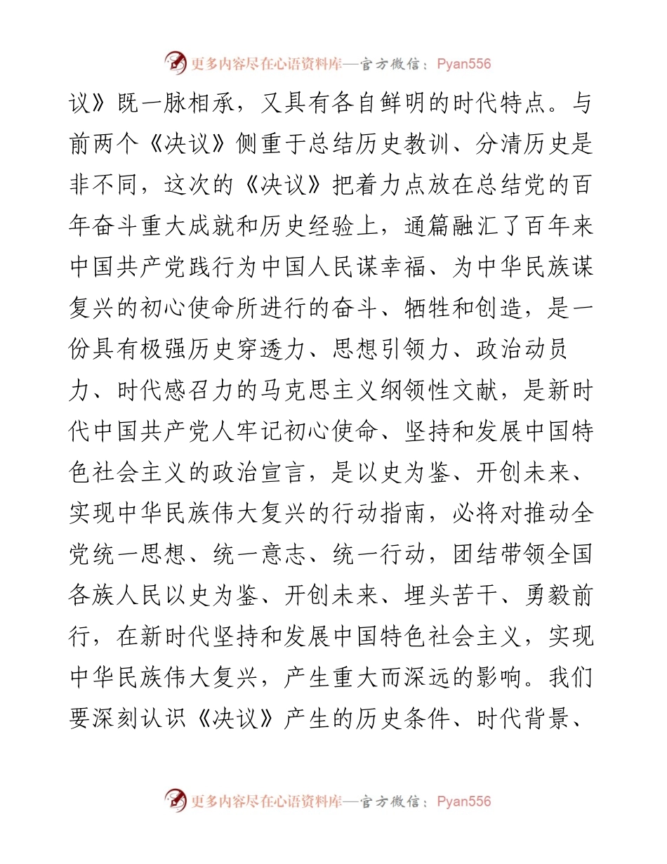动员部署会领导讲话.docx_第2页