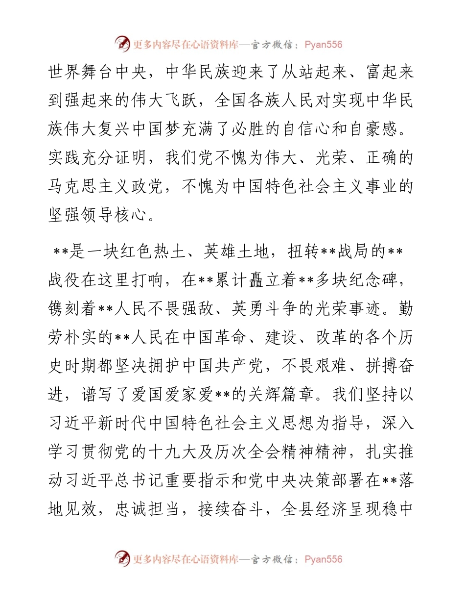 县委书记党课：找准工作定位 不断提升“三服务”水平.docx_第2页