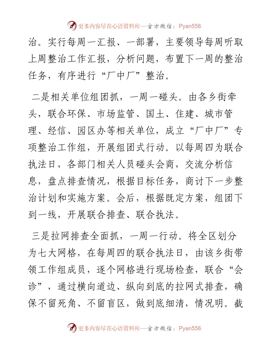 区应急管理局重点工作开展情况汇报.docx_第2页