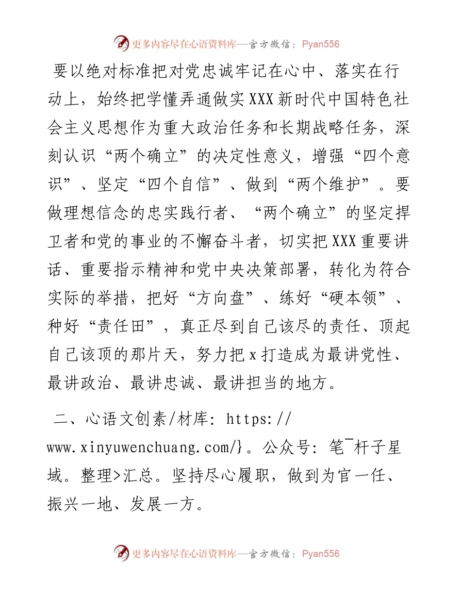 县委书记在传达学习全会精神专题研讨班上的动员讲话.docx_第2页