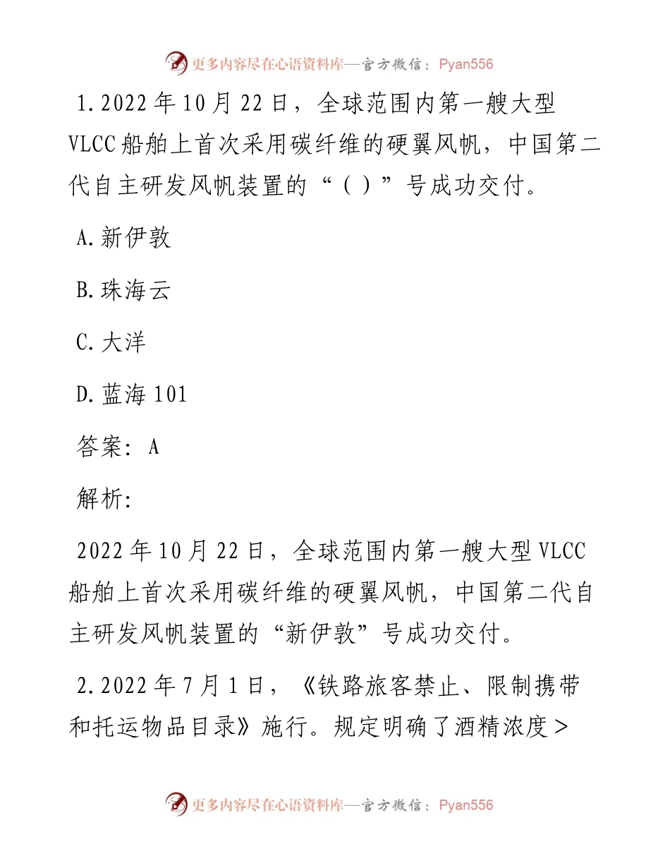 公考遴选每日考题10道（11月18日）.docx_第1页