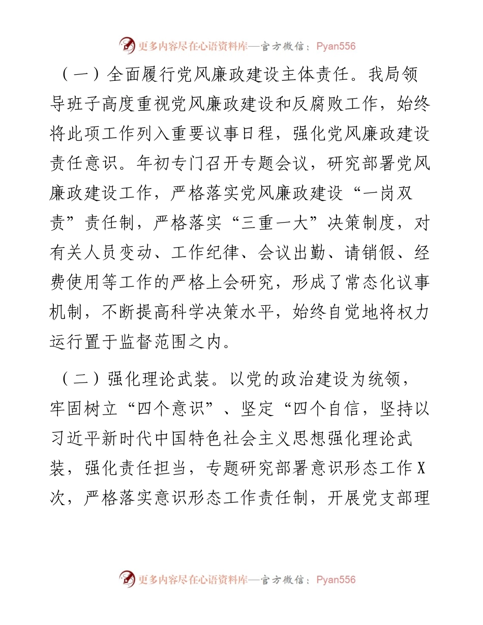 区行政审批和政务服务局工作总结及工作计划.docx_第2页