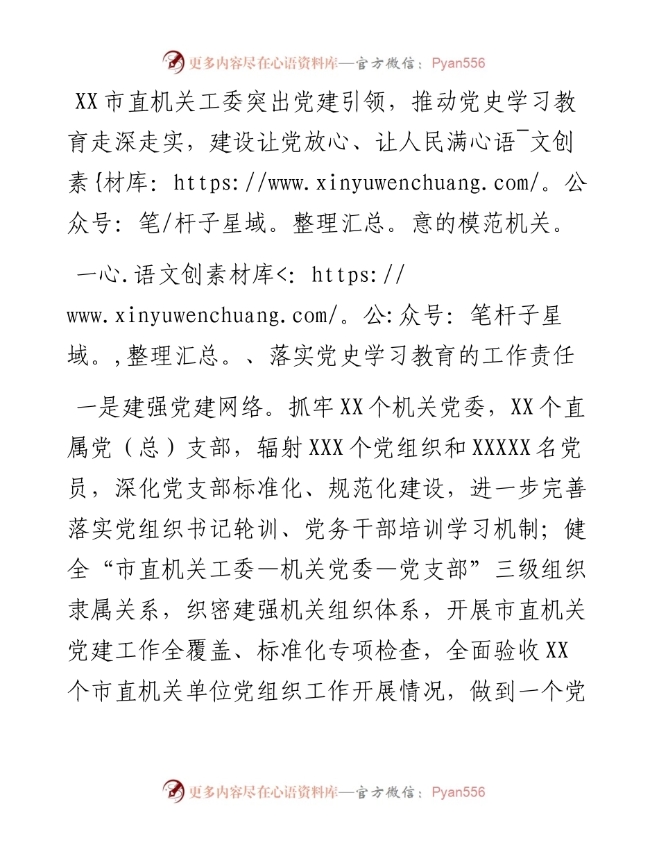 关于深入开展党史学习教育的情况报告.docx_第1页