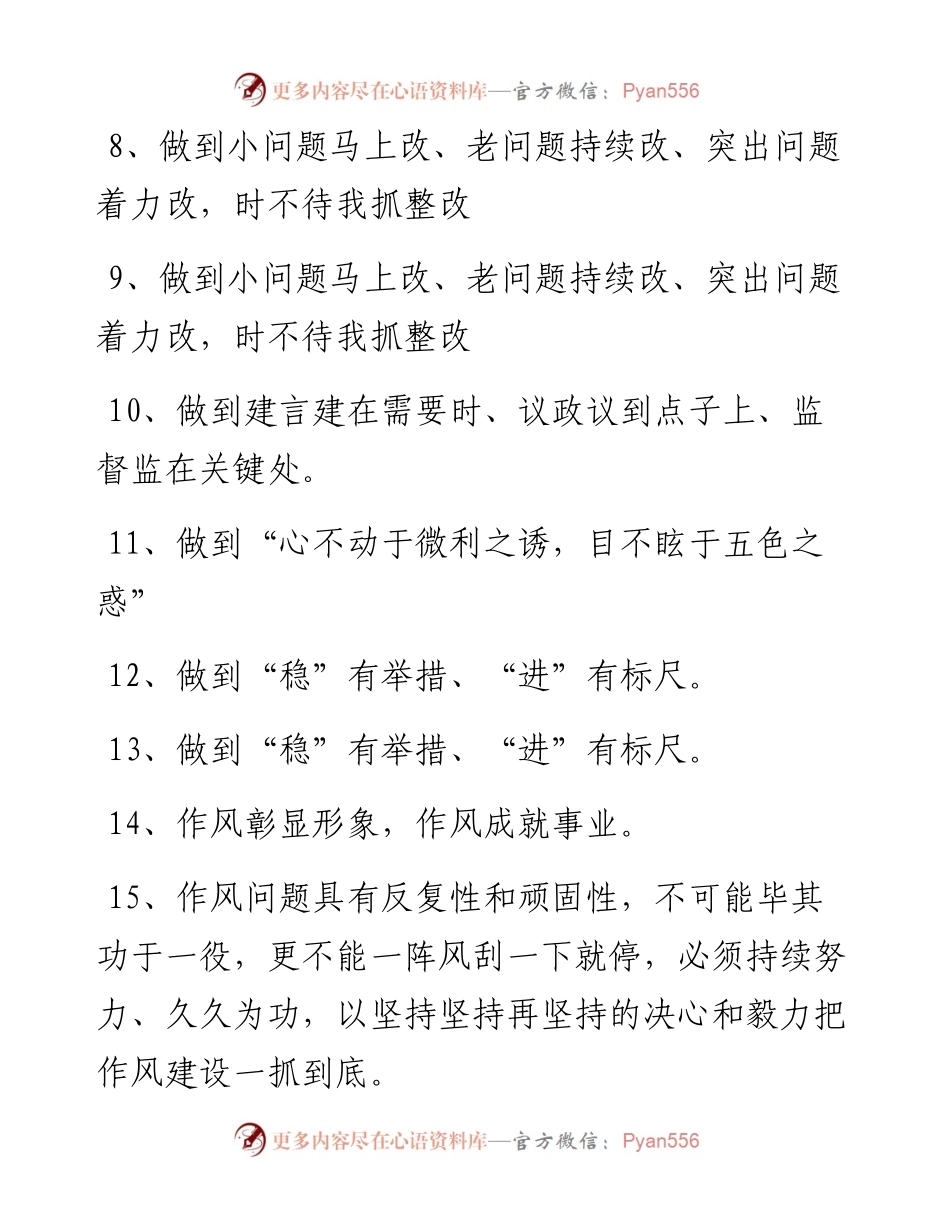 公文写作标题汇编（第一期）.docx_第2页