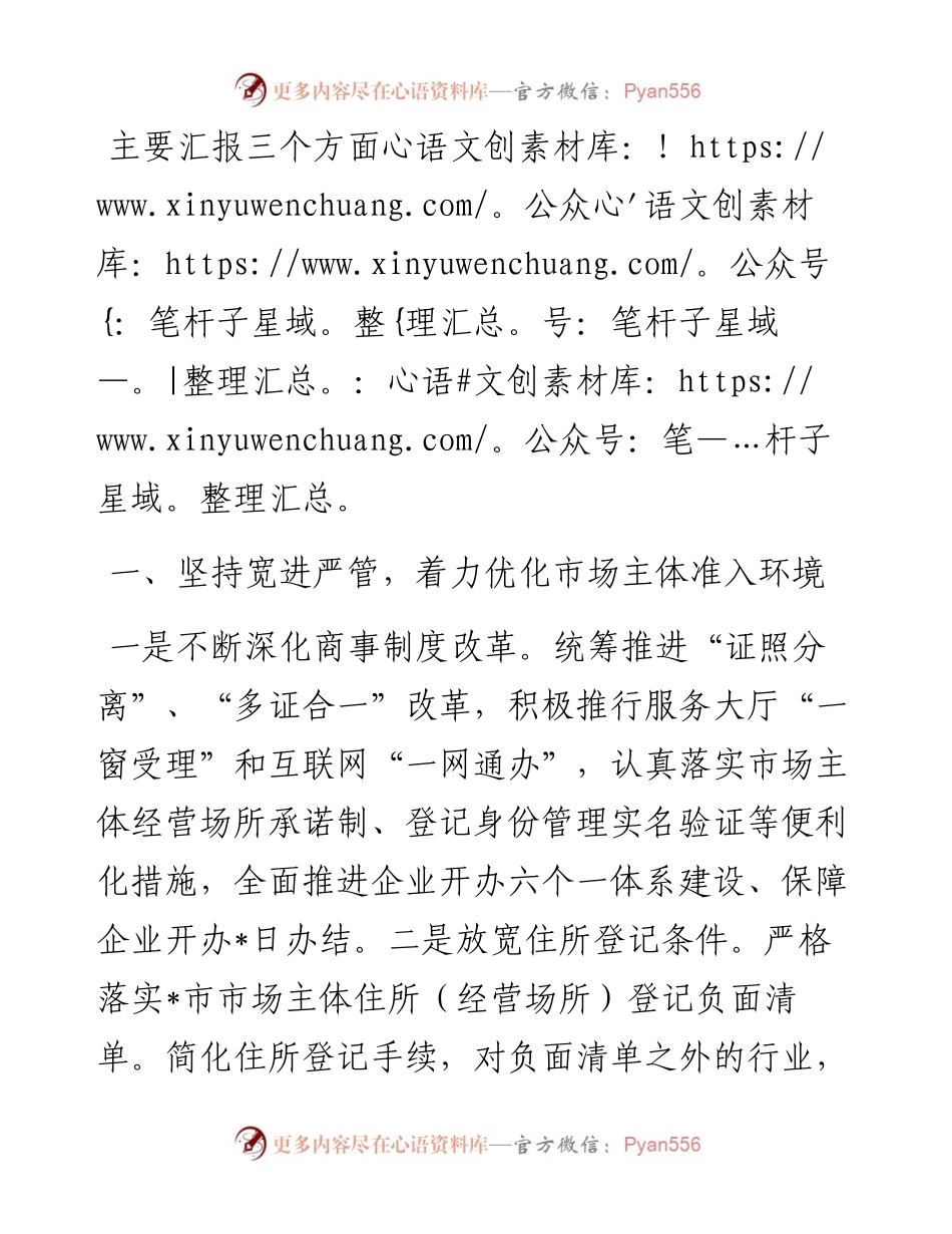 区市场局高标准市场体系行动方案落实情况工作汇报.docx_第1页