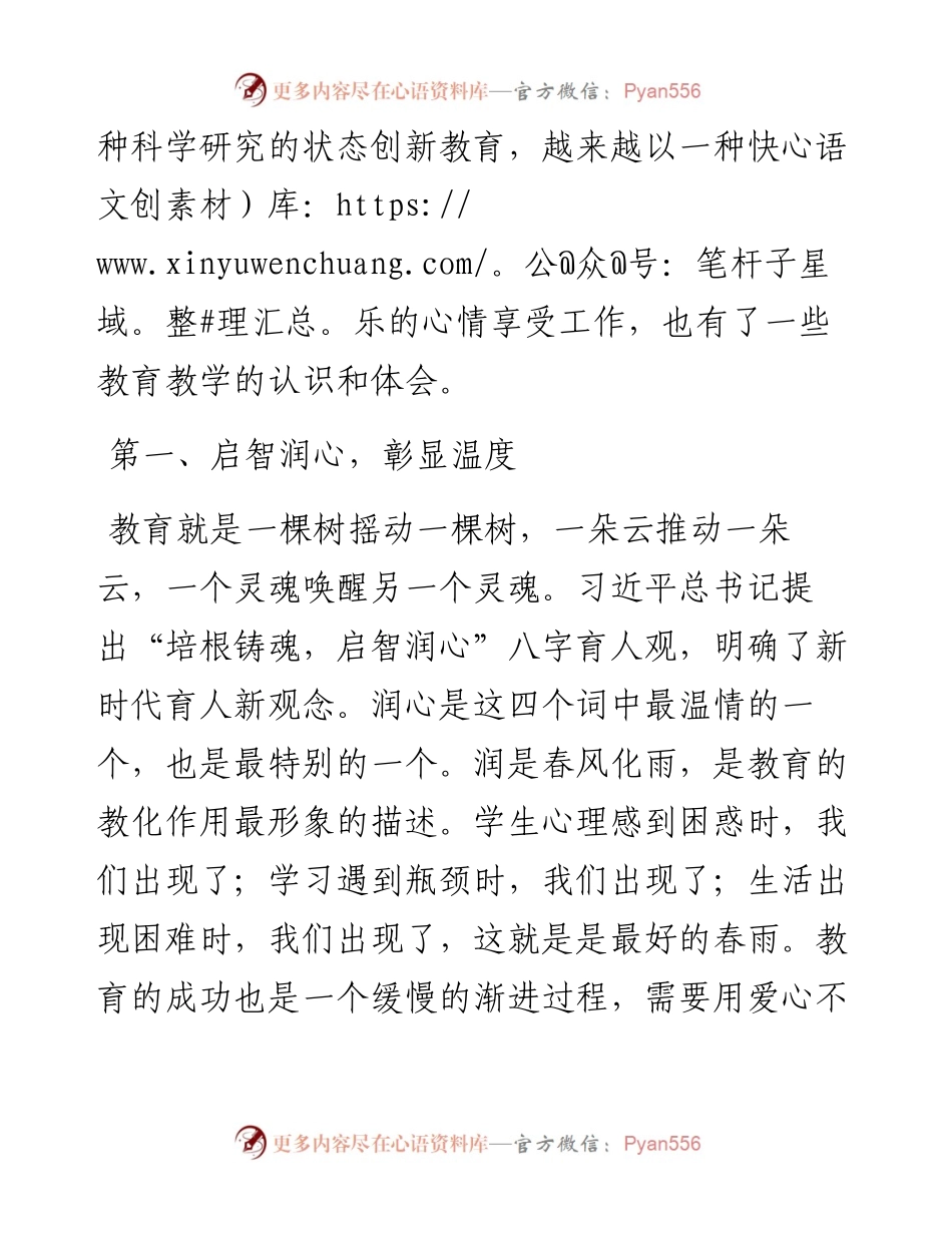 县一中教师在全县高考总结表彰大会上的发言.docx_第2页