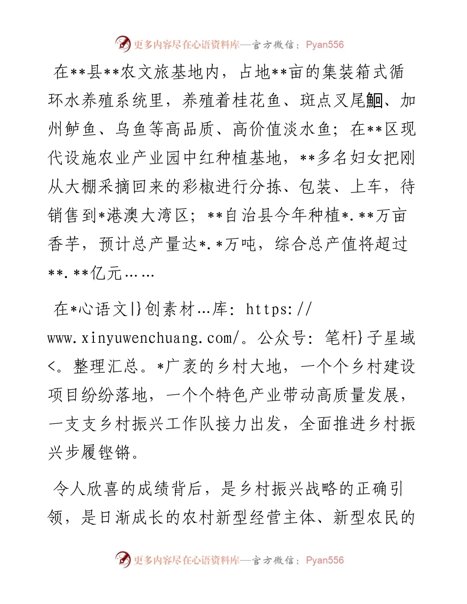 全市巩固脱贫攻坚成果有效衔接乡村振兴工作综述.docx_第1页