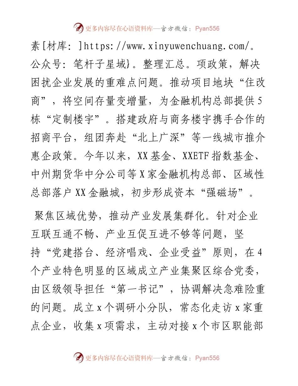 区“我为群众办实事”实践活动总结.docx_第2页