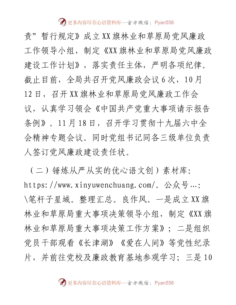 关于进一步转作风提能力抓落实专项行动总结的报告.docx_第2页