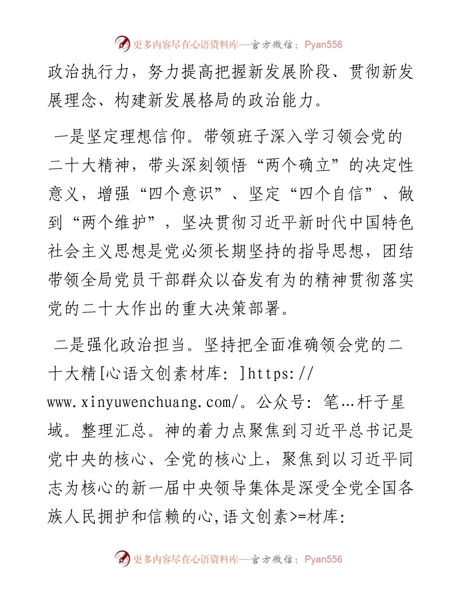 区局党组书记度述职述责述廉报告.docx_第2页