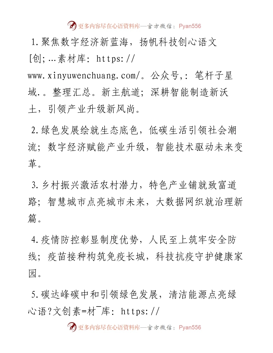 公文写作排比金句40句.docx_第1页