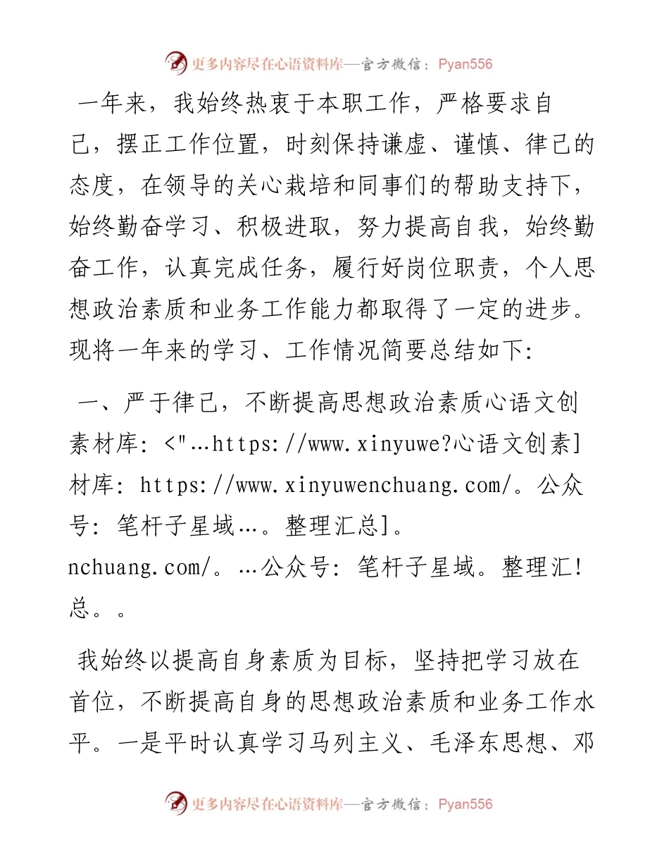 公安公务员年终工作总结.docx_第1页